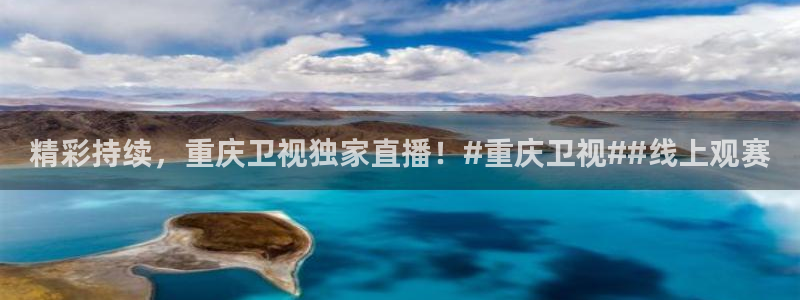 下载咪咕视频：精彩持续，重庆卫视独家直播！#重庆卫视##线上观赛